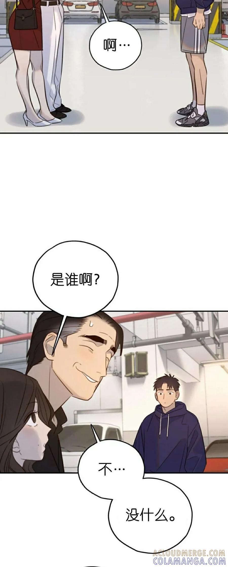 《伟大的的母爱》第46话 第19页