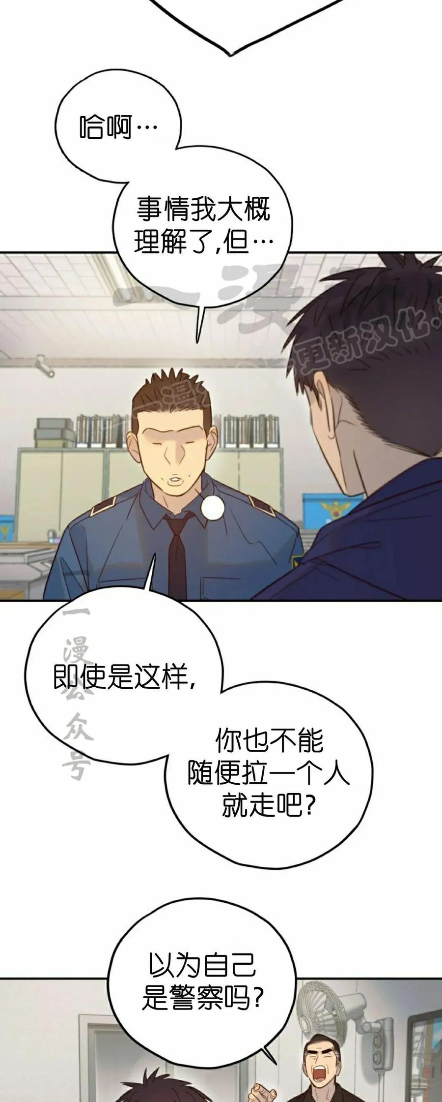 《伟大的的母爱》第46话 第54页