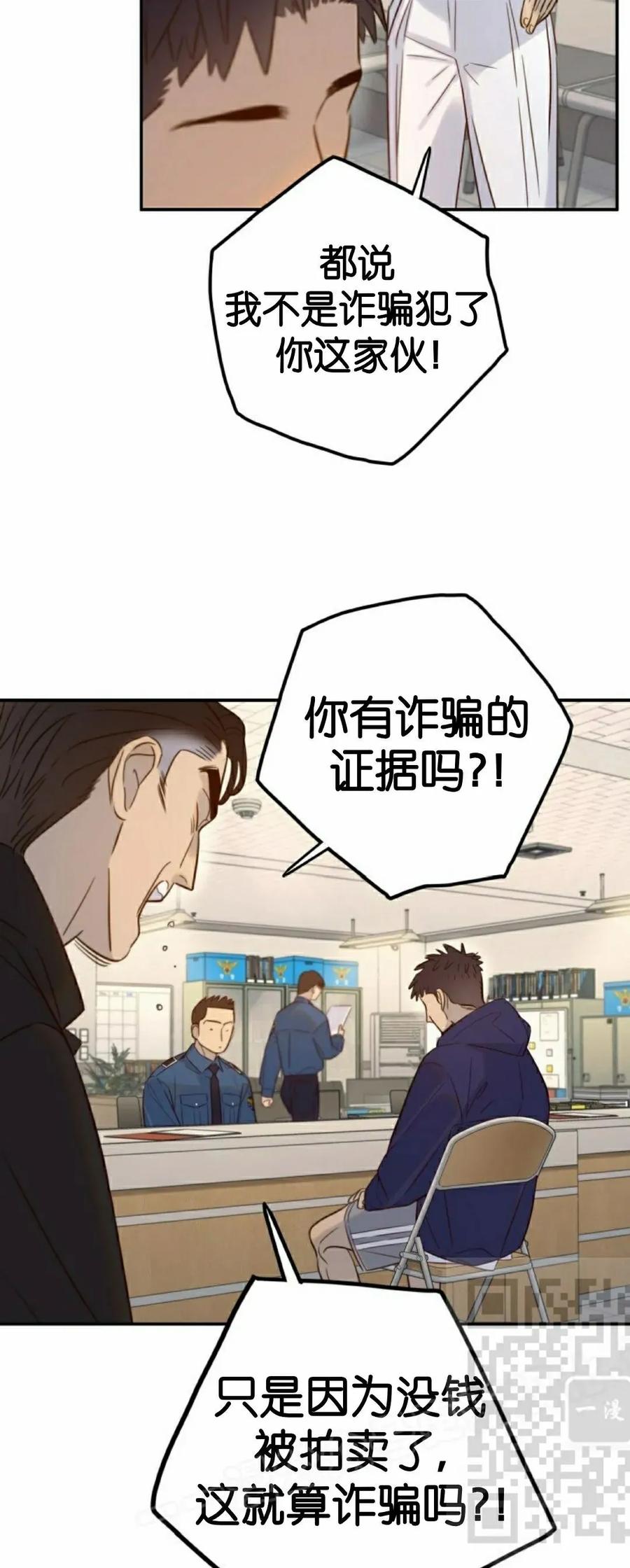《伟大的的母爱》第46话 第53页