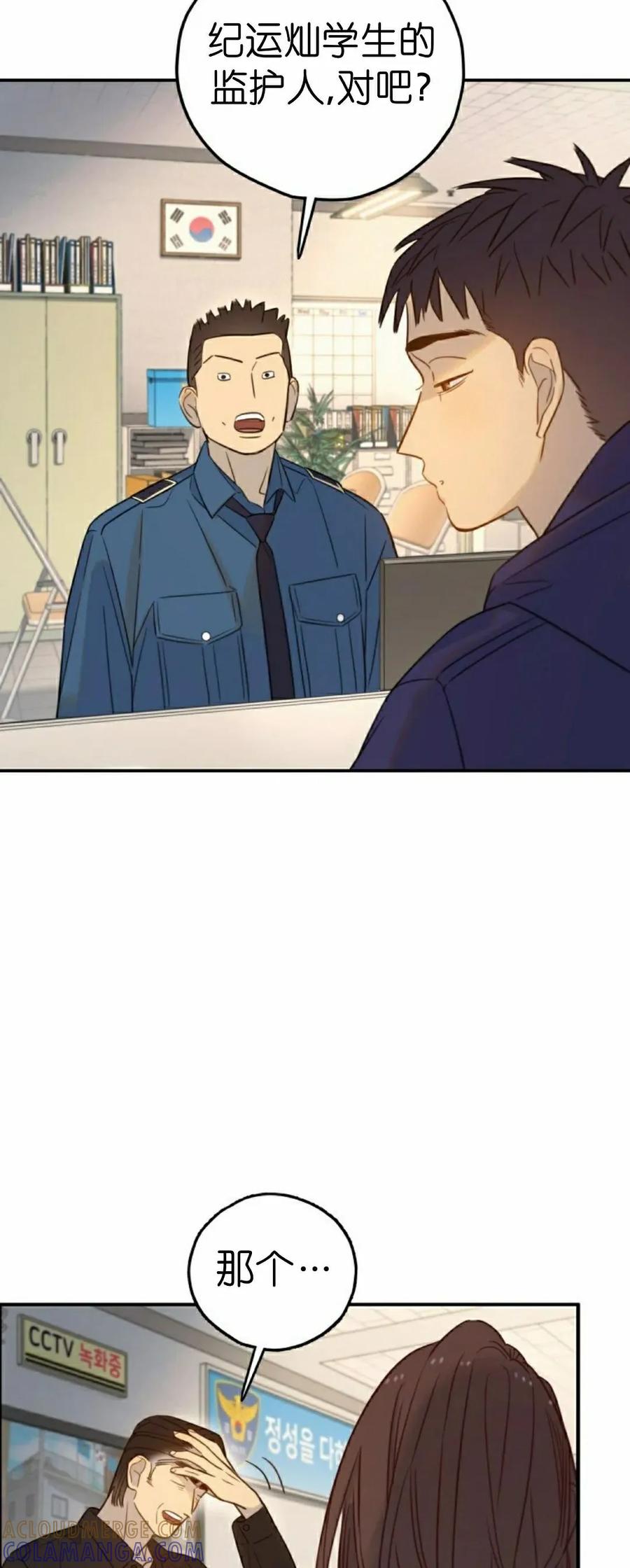 《伟大的的母爱》第46话 第58页