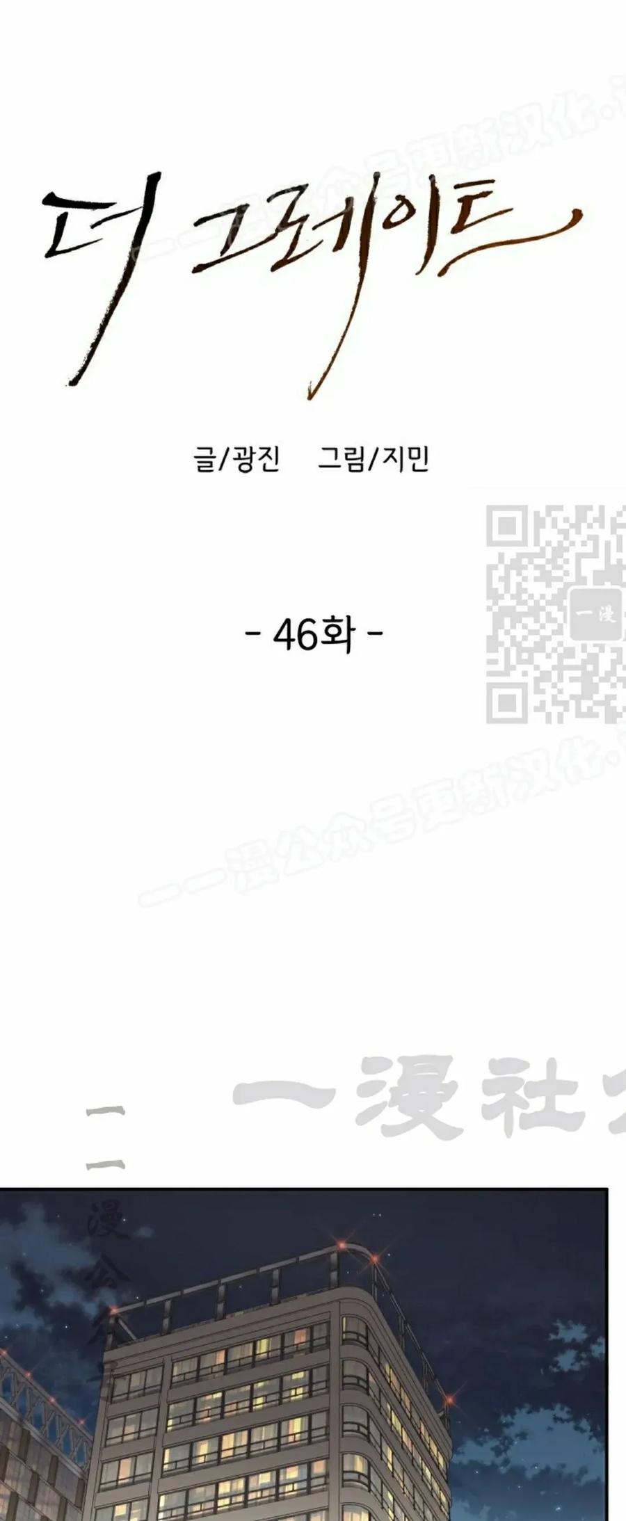 《伟大的的母爱》第46话 第14页