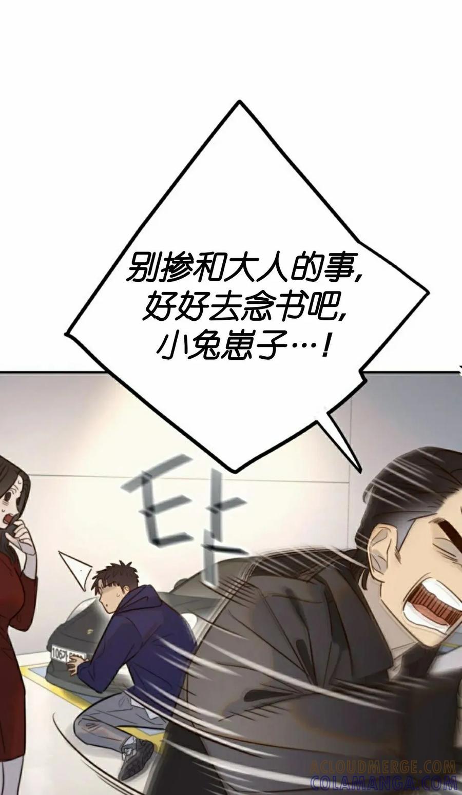 《伟大的的母爱》第46话 第34页