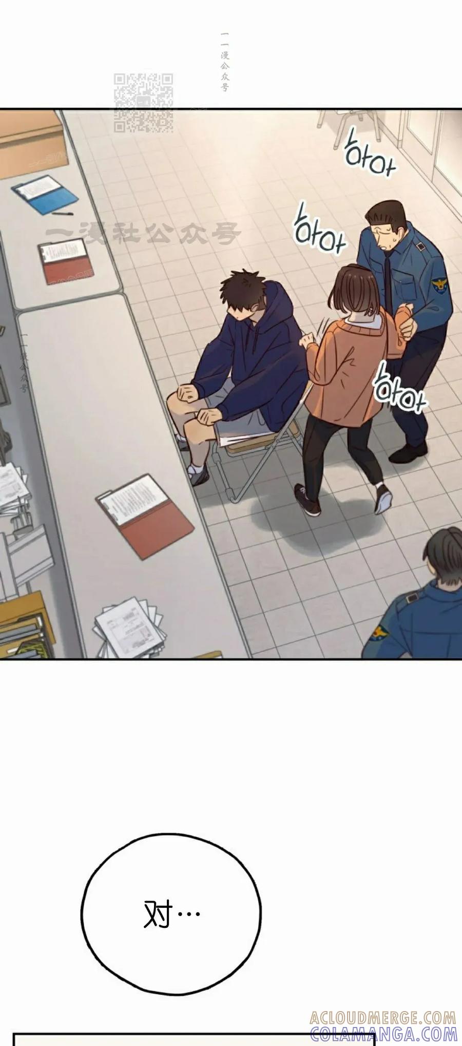 《伟大的的母爱》第46话 第76页
