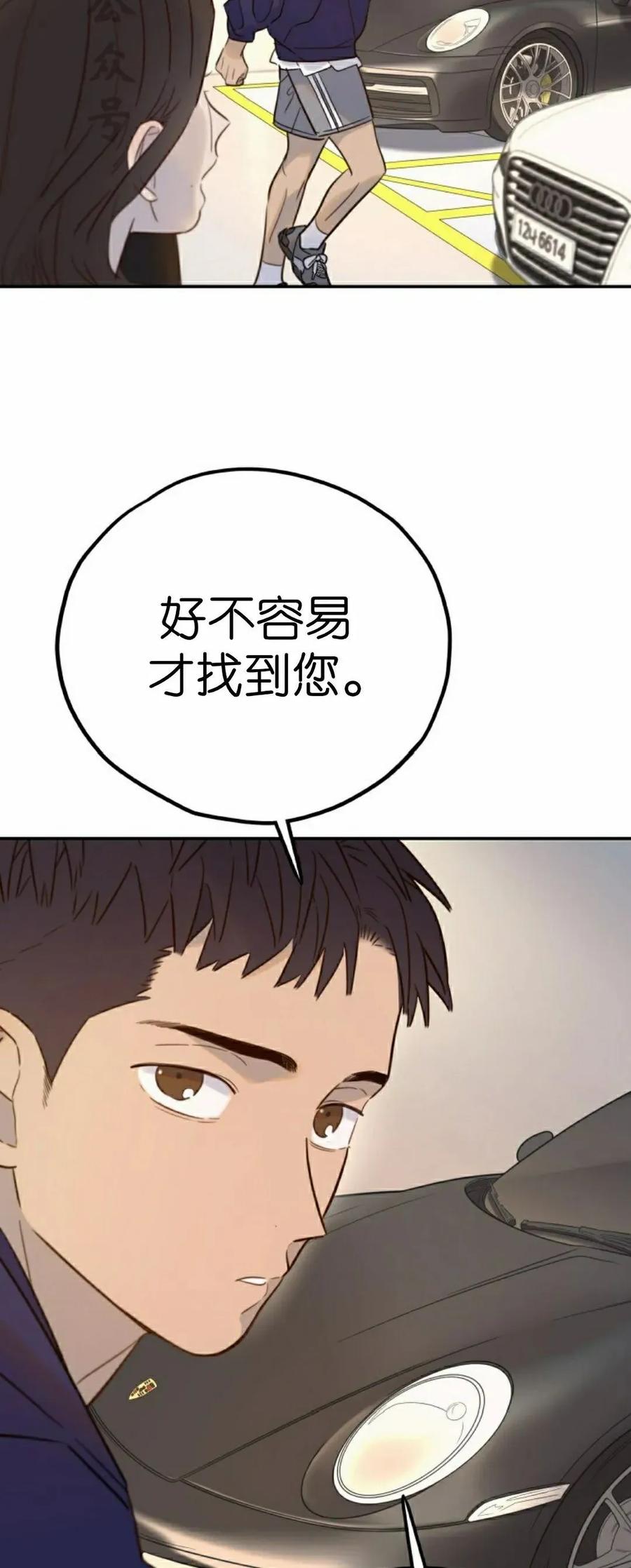 《伟大的的母爱》第46话 第21页