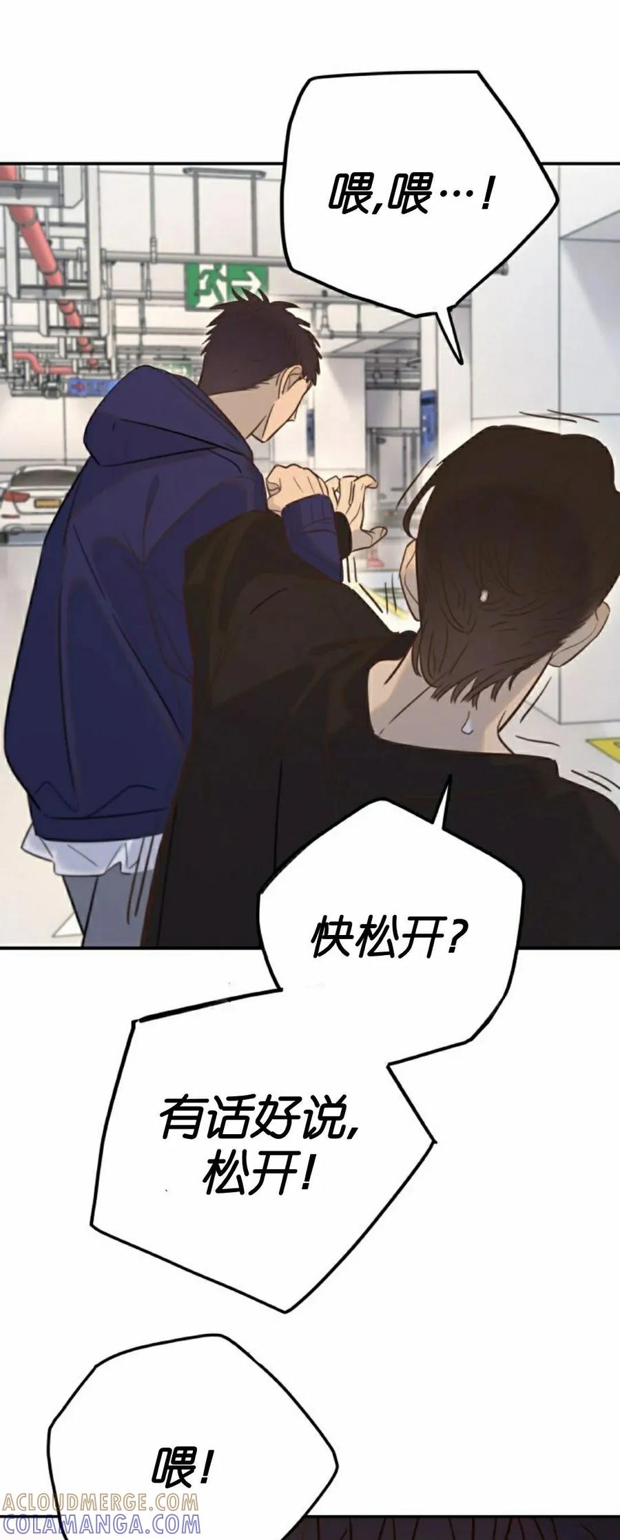 《伟大的的母爱》第46话 第28页