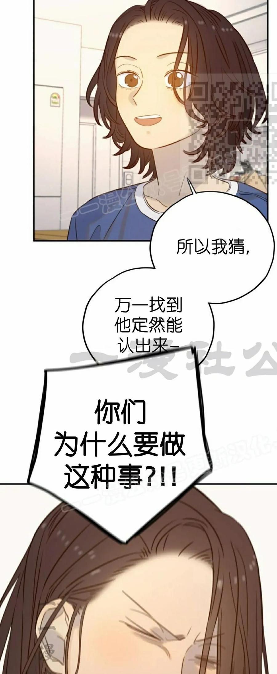 《伟大的的母爱》第46话 第5页