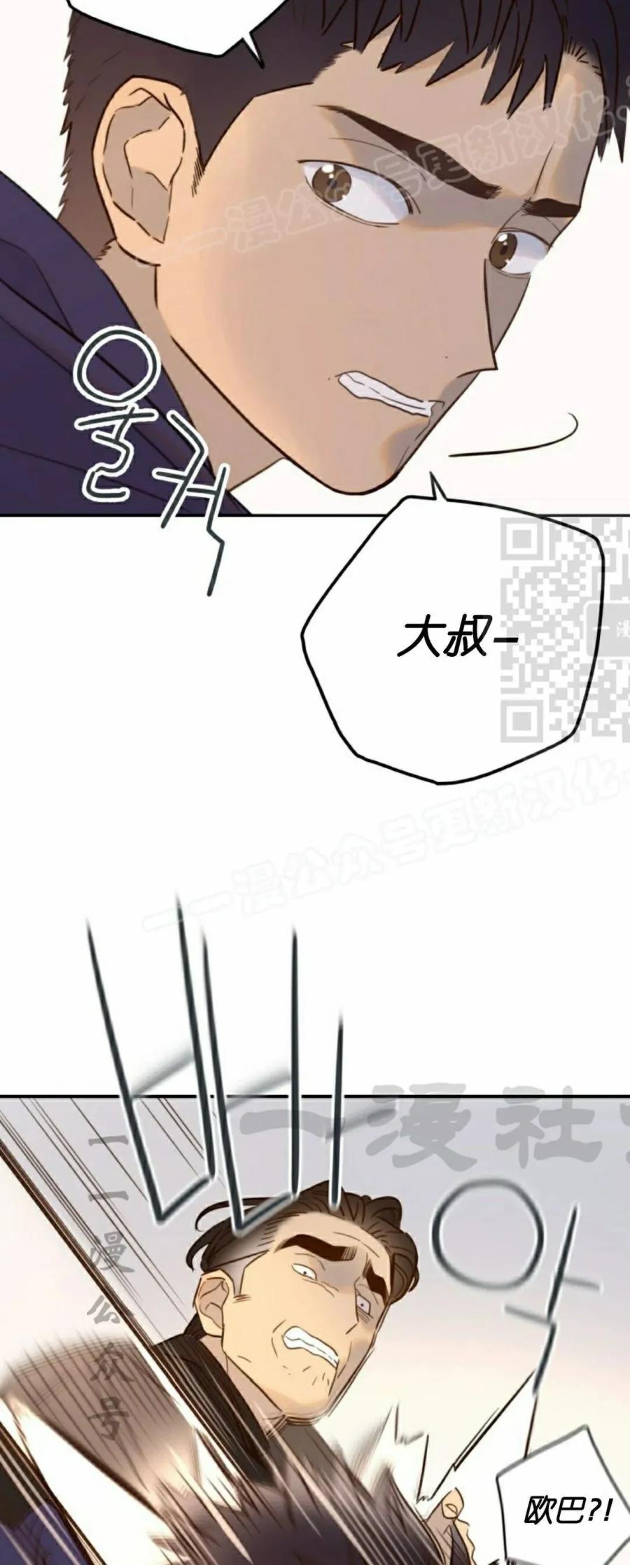 《伟大的的母爱》第46话 第29页