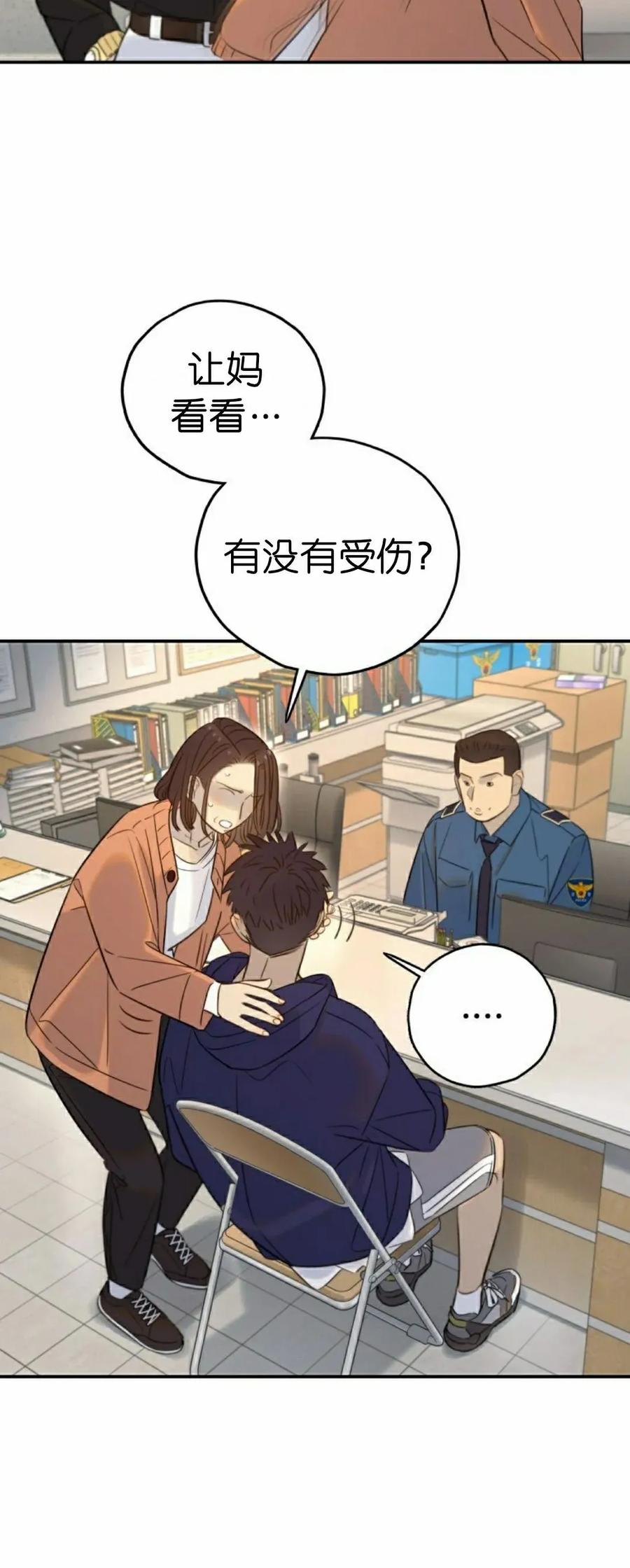 《伟大的的母爱》第46话 第60页