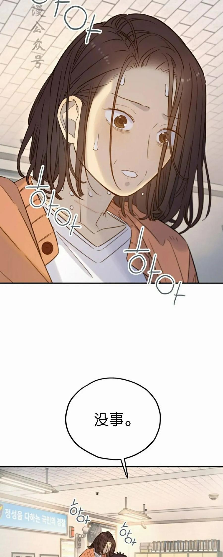 《伟大的的母爱》第46话 第62页