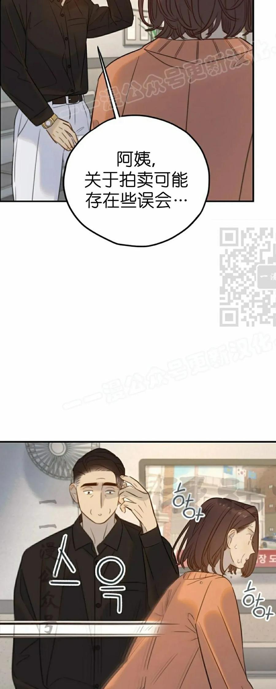 《伟大的的母爱》第46话 第59页