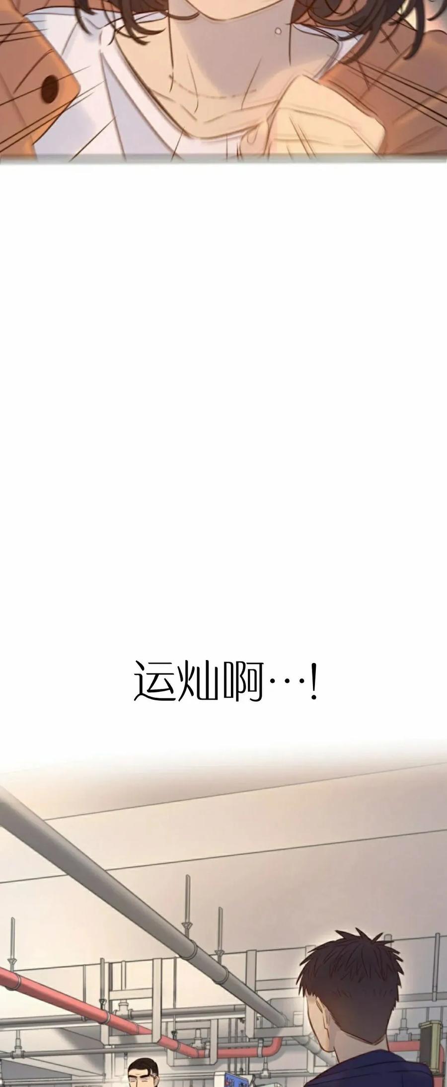 《伟大的的母爱》第46话 第12页