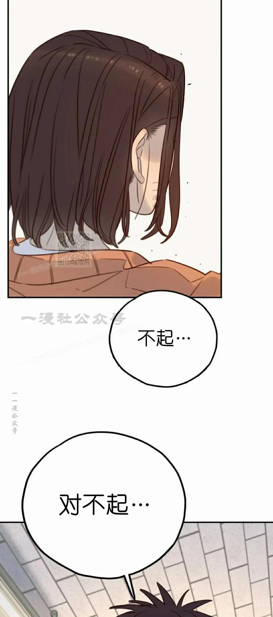 《伟大的的母爱》第46话 第77页