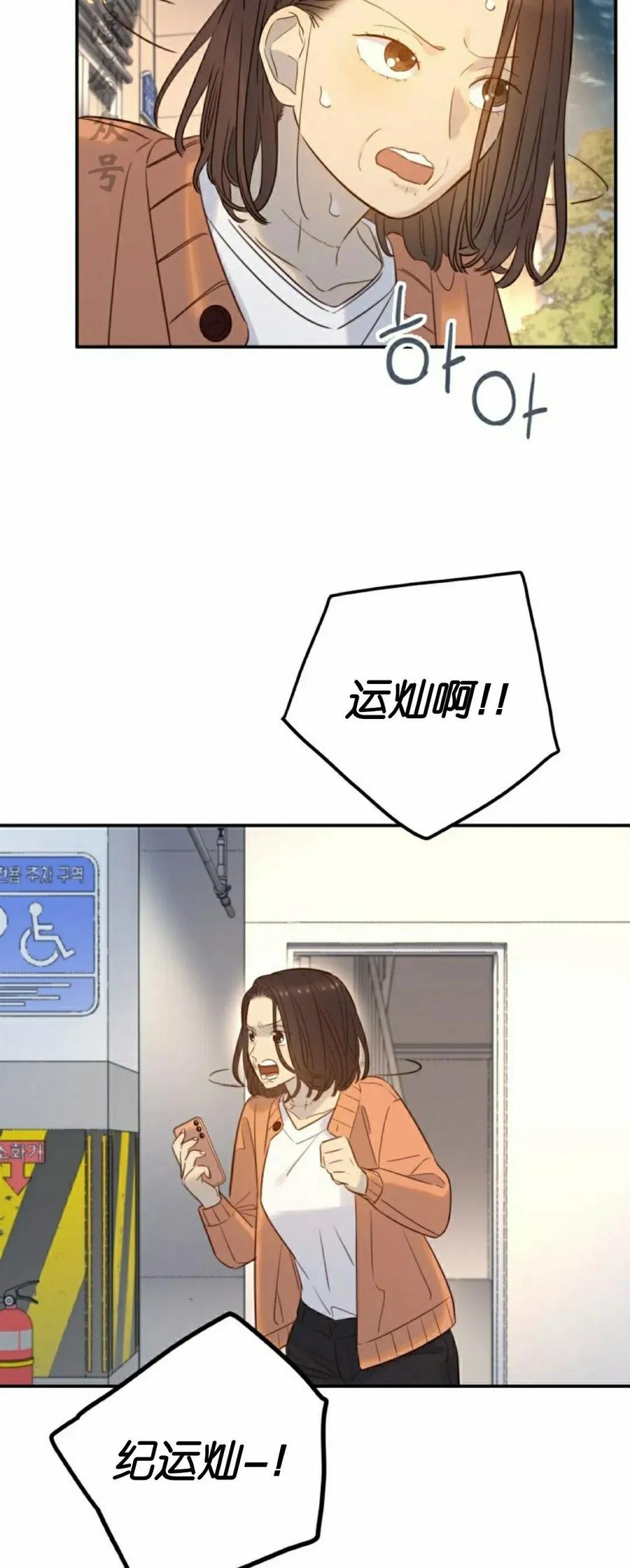 《伟大的的母爱》第46话 第47页