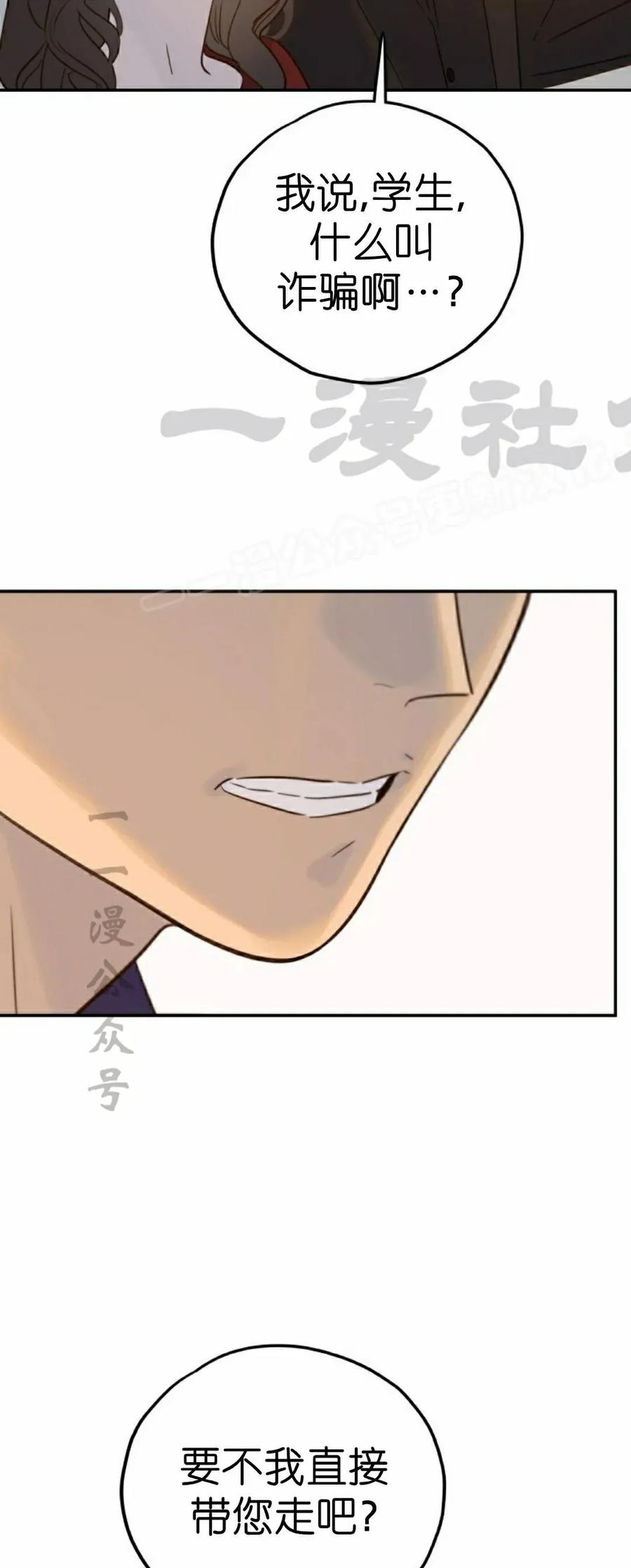 《伟大的的母爱》第46话 第24页