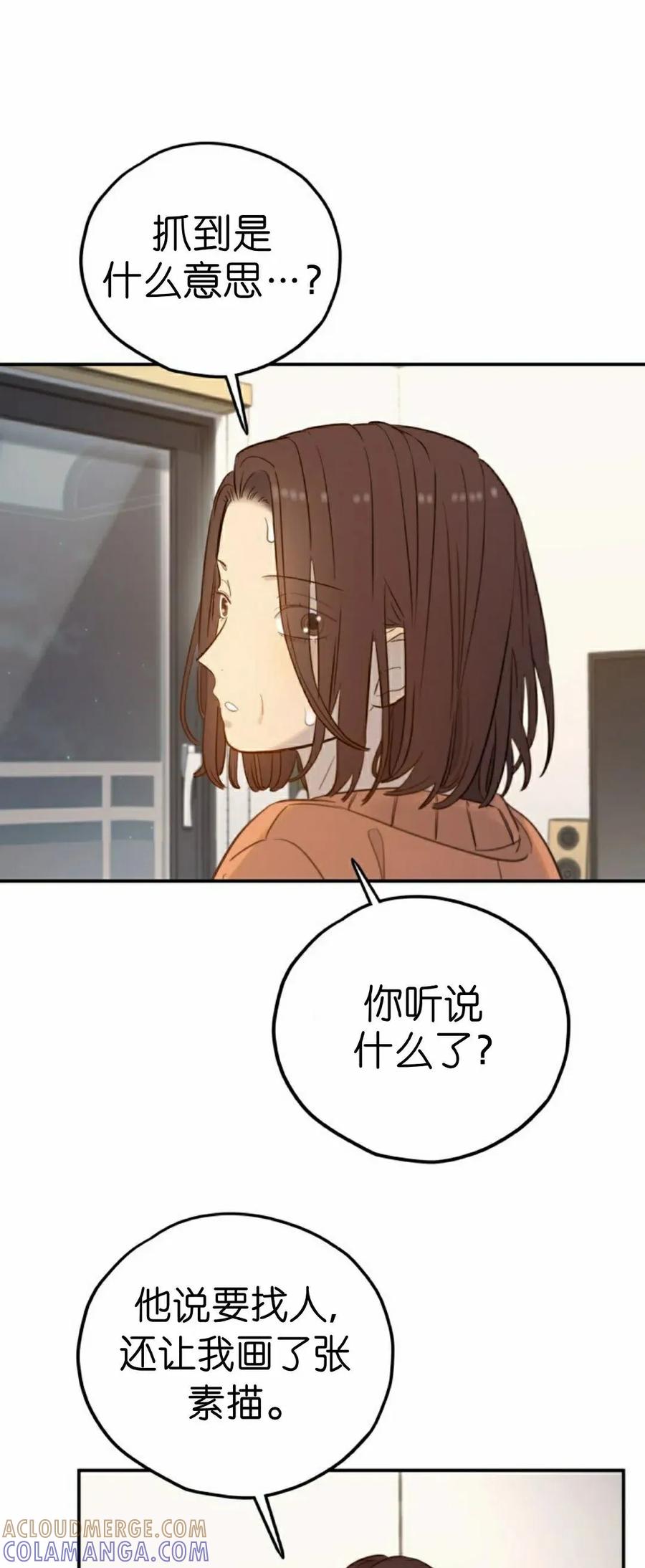 《伟大的的母爱》第46话 第4页