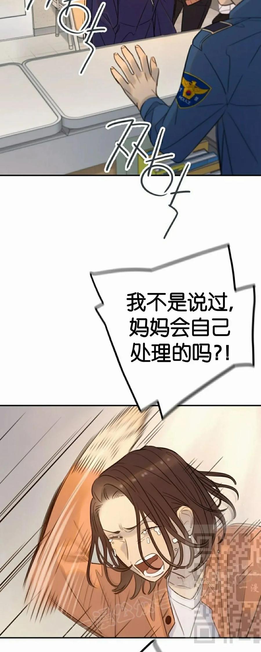 《伟大的的母爱》第46话 第68页