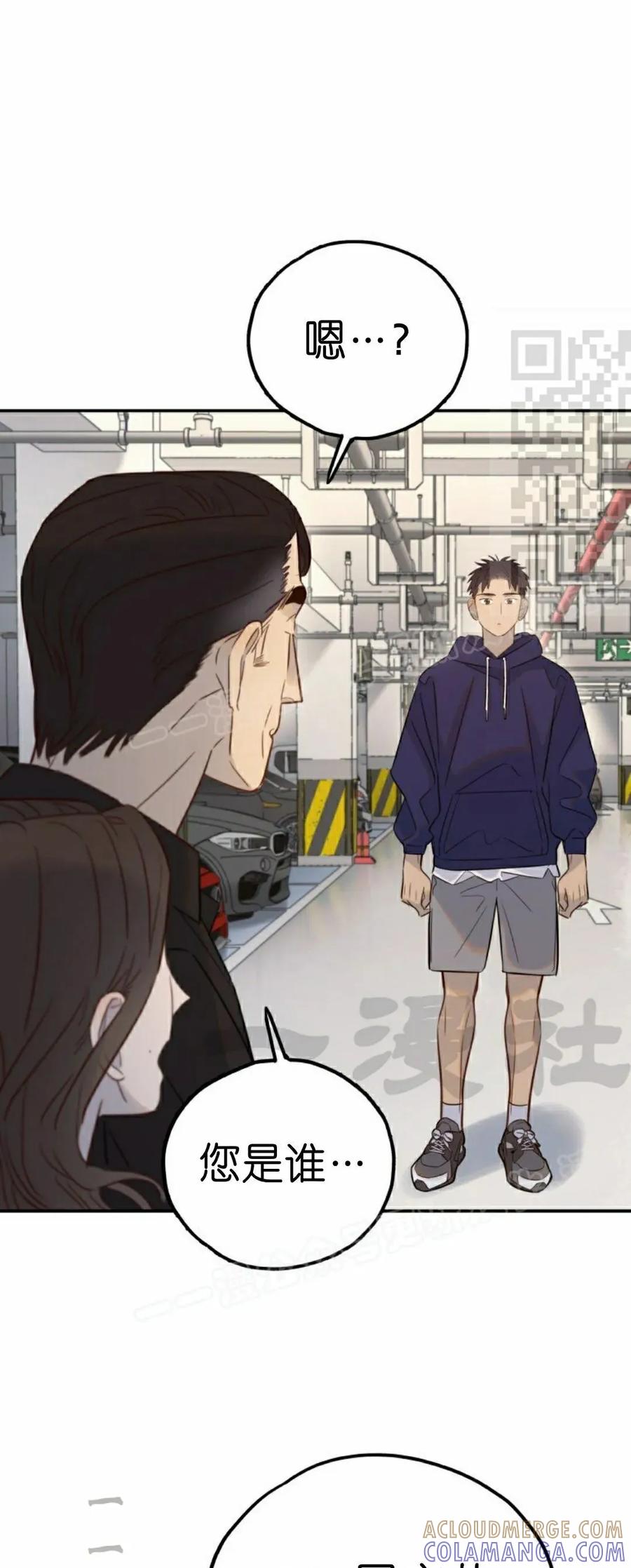 《伟大的的母爱》第46话 第16页