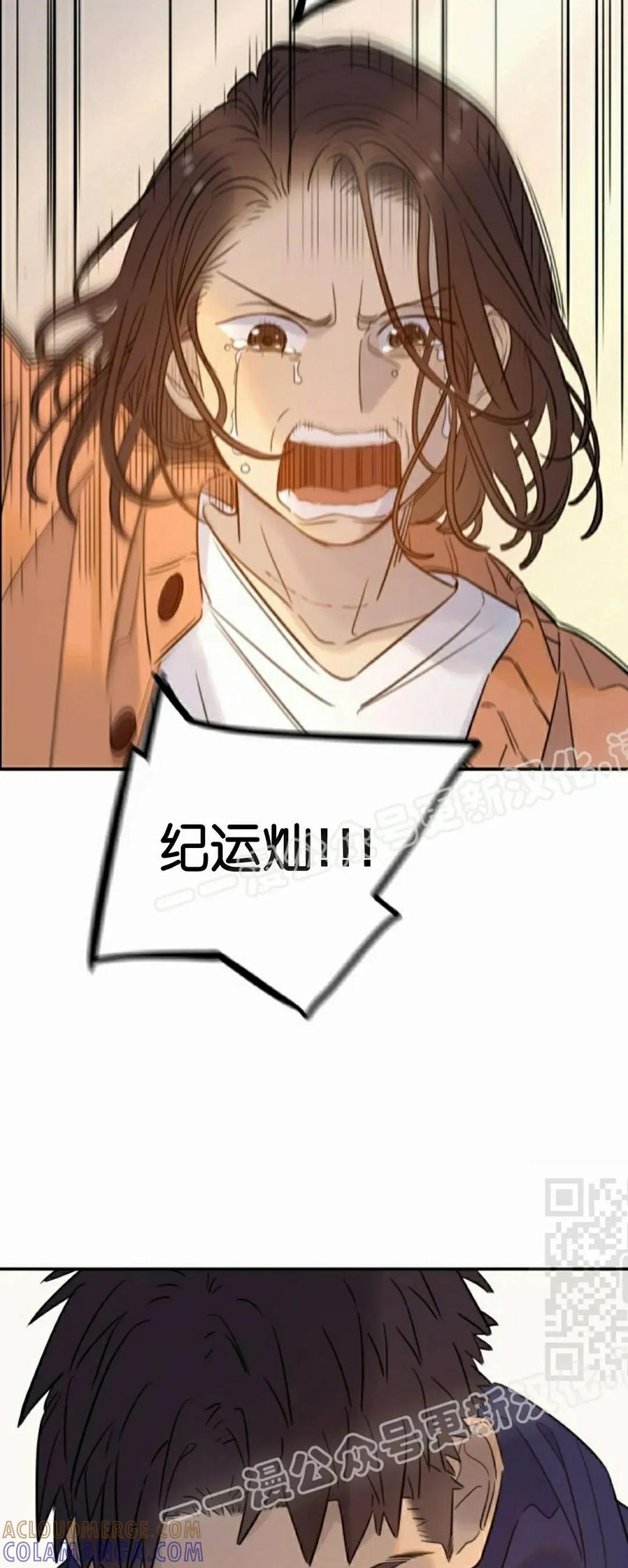 《伟大的的母爱》第46话 第70页