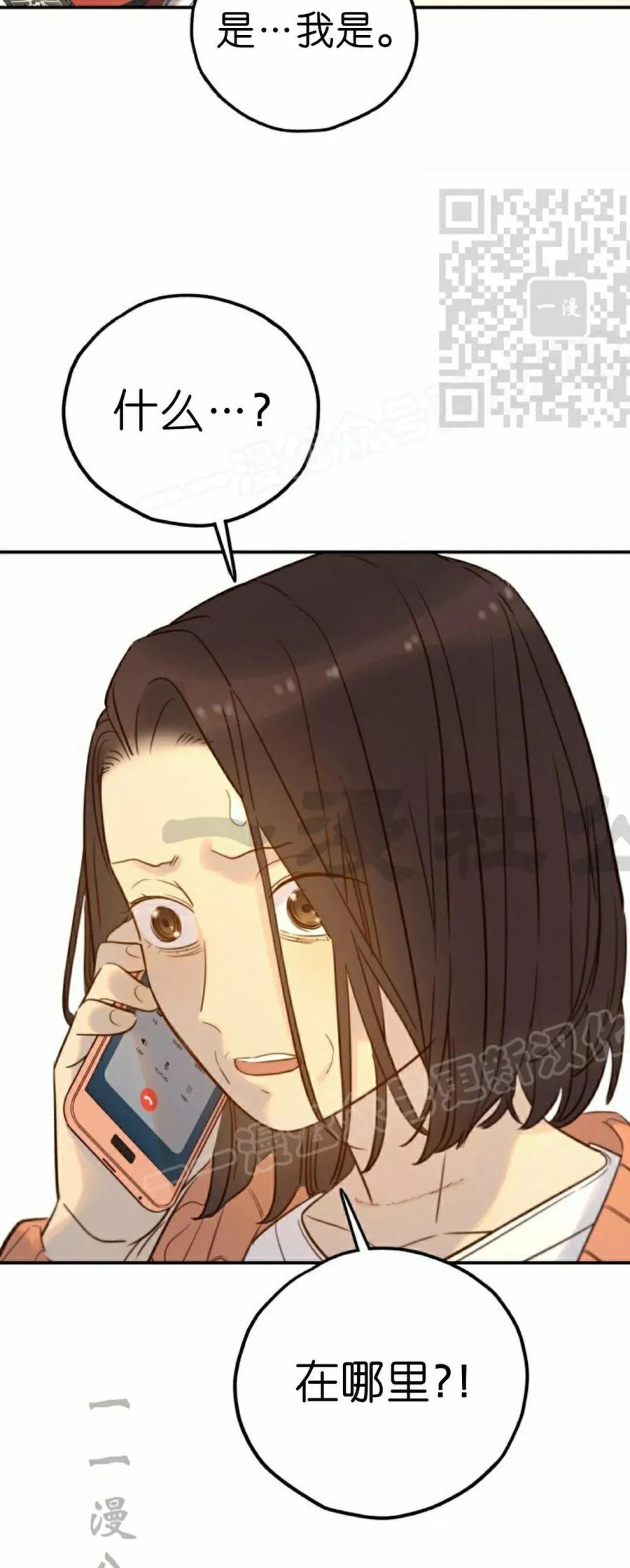 《伟大的的母爱》第46话 第50页