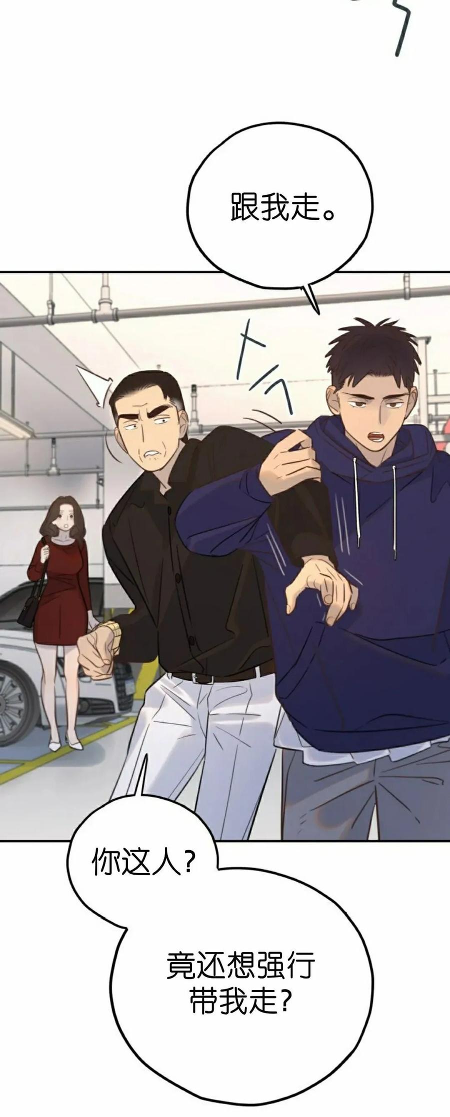 《伟大的的母爱》第46话 第27页