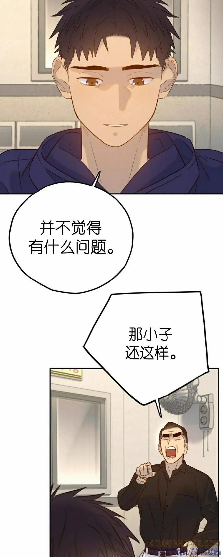 《伟大的的母爱》第46话 第52页