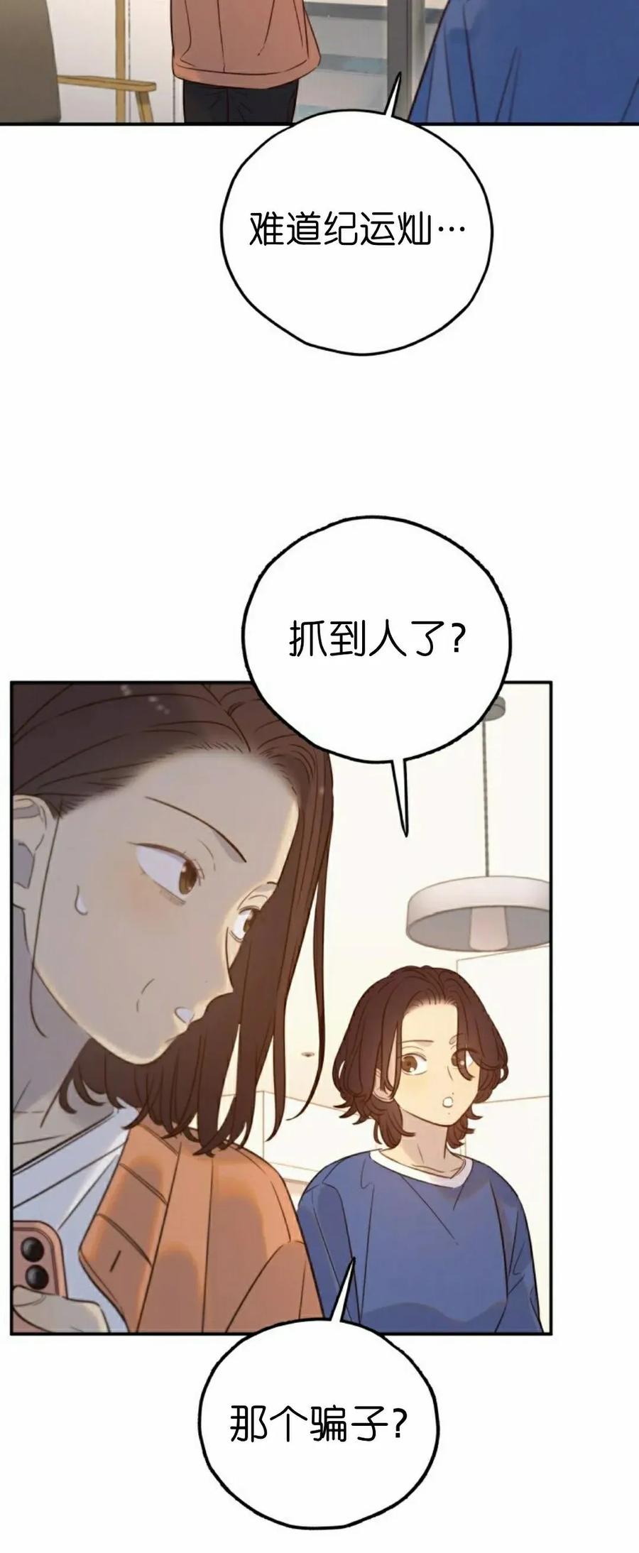 《伟大的的母爱》第46话 第3页