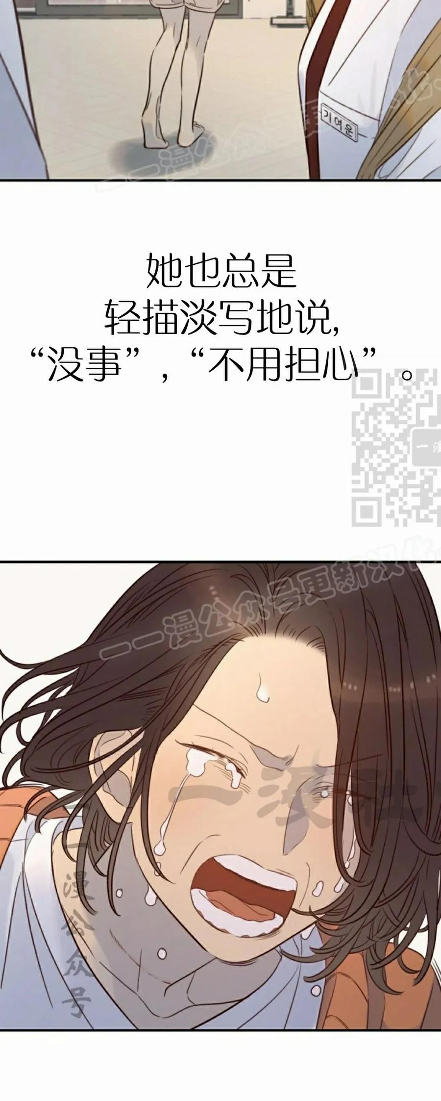 《伟大的的母爱》第46话 第74页