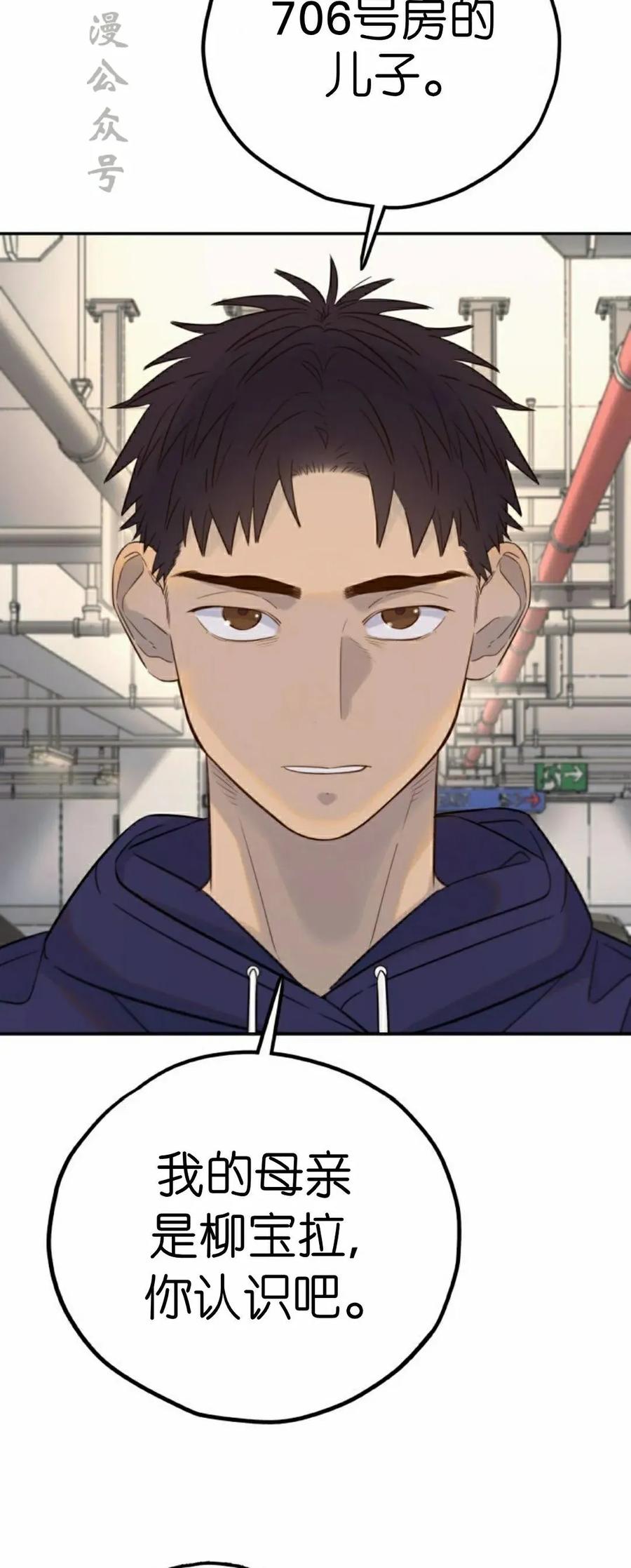《伟大的的母爱》第46话 第17页