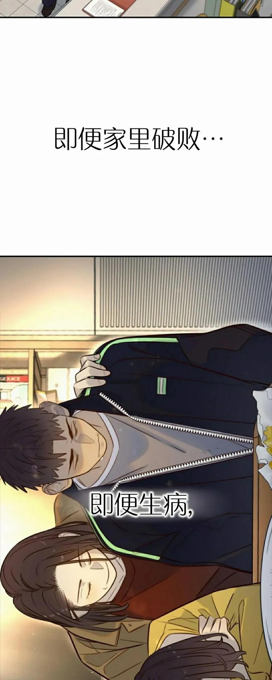 《伟大的的母爱》第46话 第72页