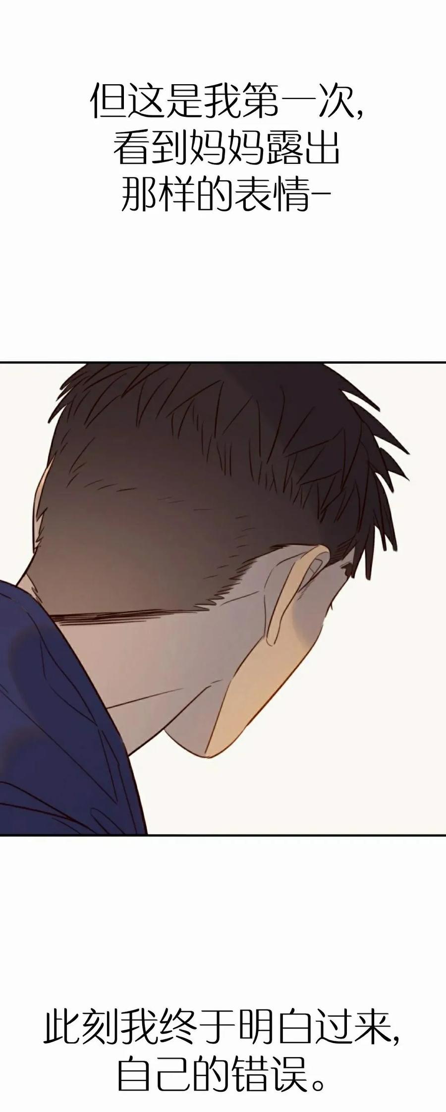 《伟大的的母爱》第46话 第75页