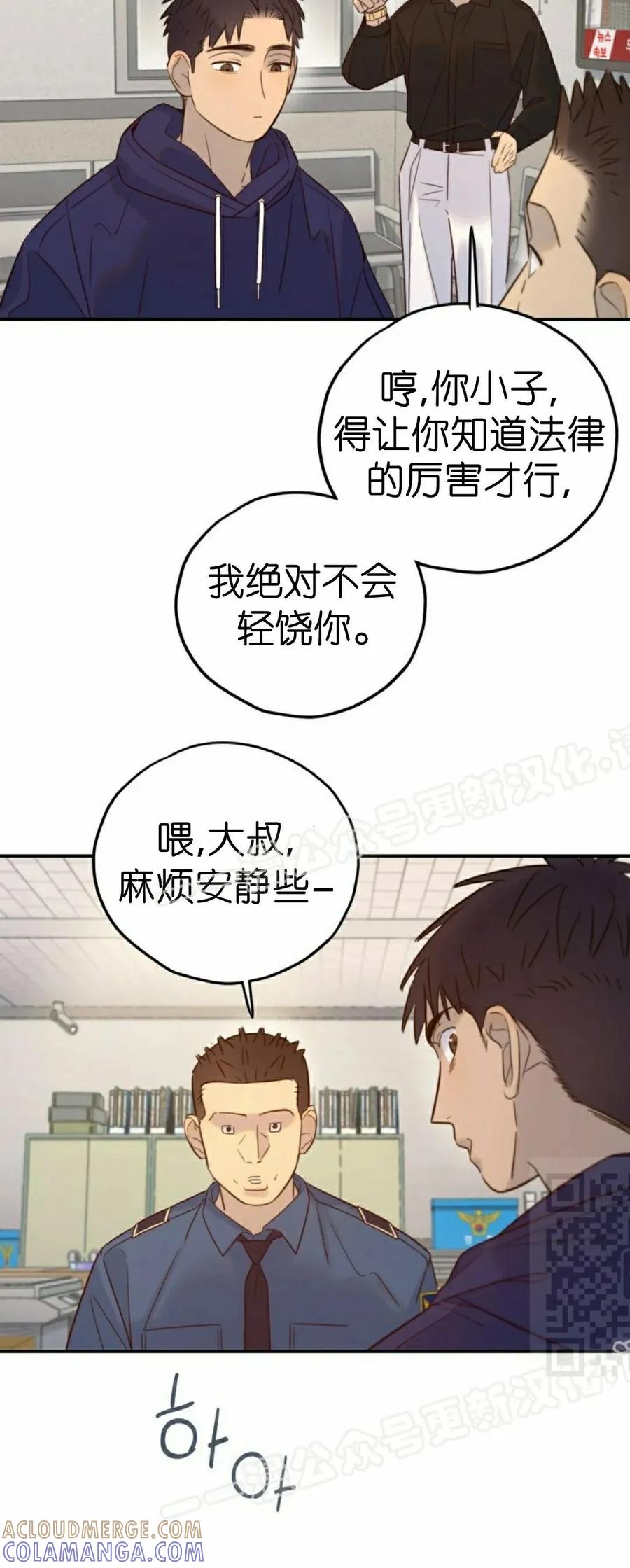 《伟大的的母爱》第46话 第55页