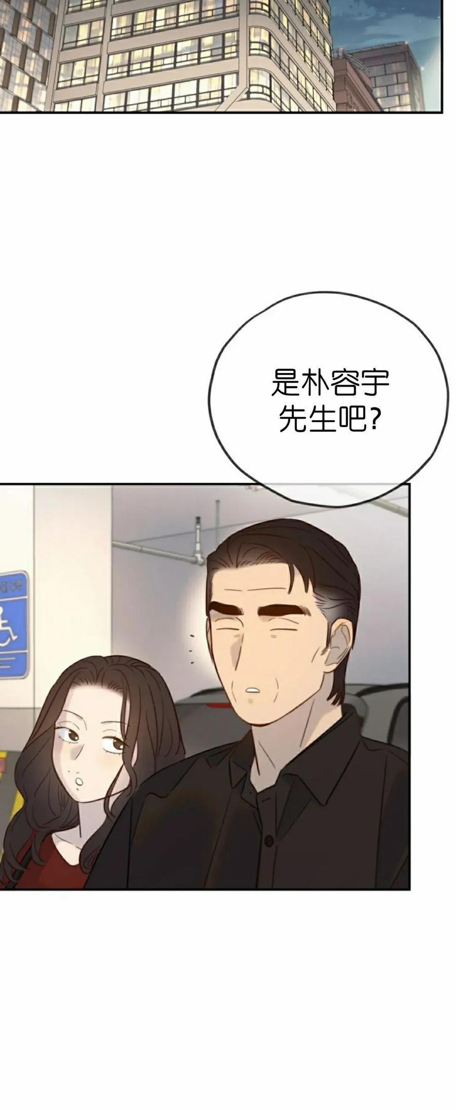 《伟大的的母爱》第46话 第15页