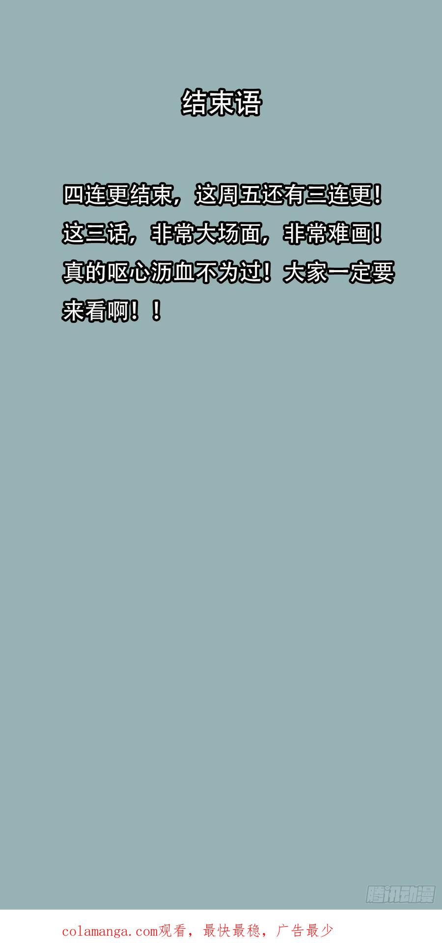 《情绪病》004 力量 第60页