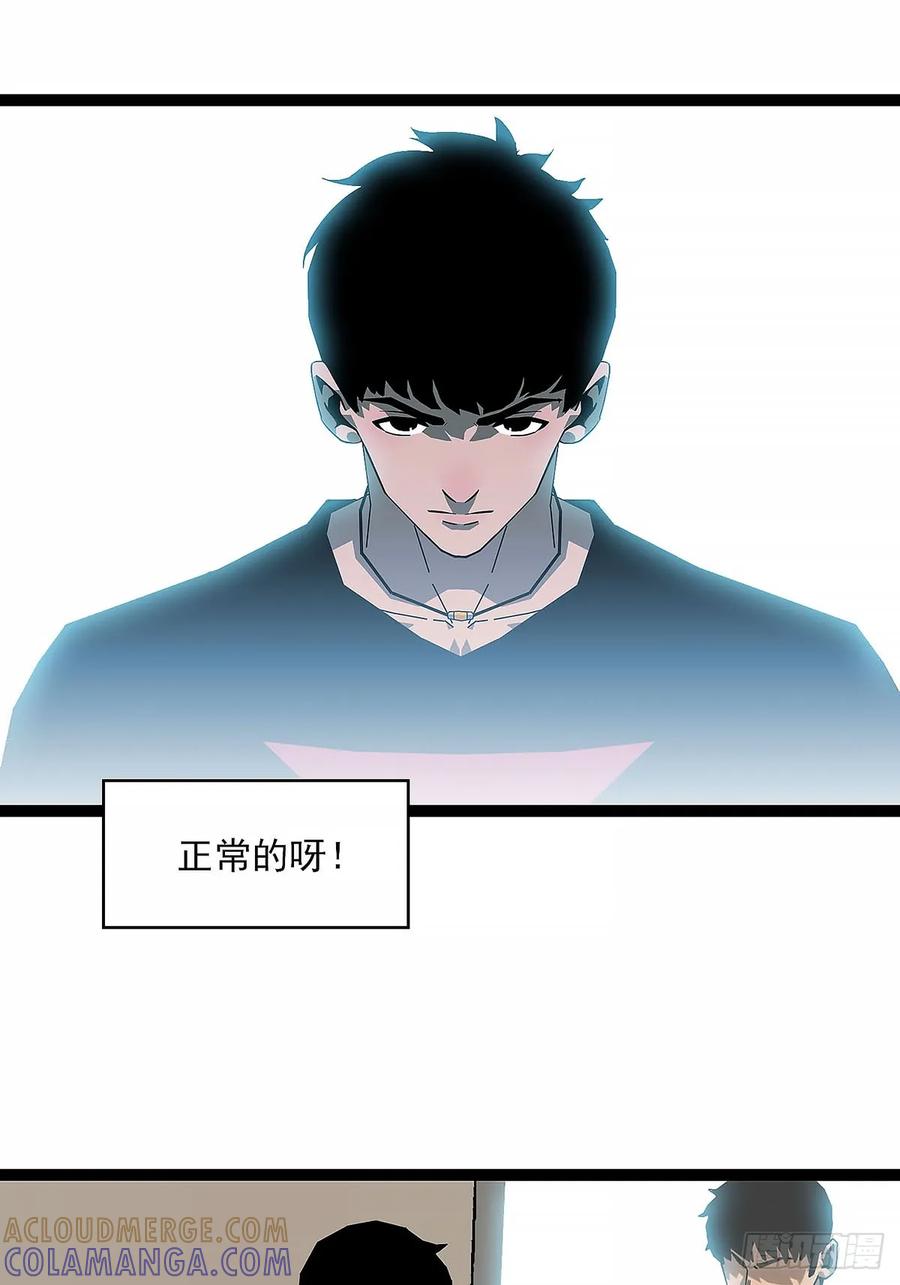 《王炸》黑吃黑 第35页