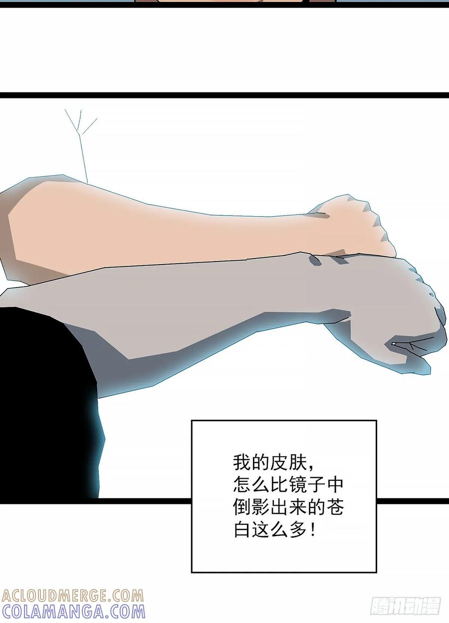 《王炸》黑吃黑 第37页