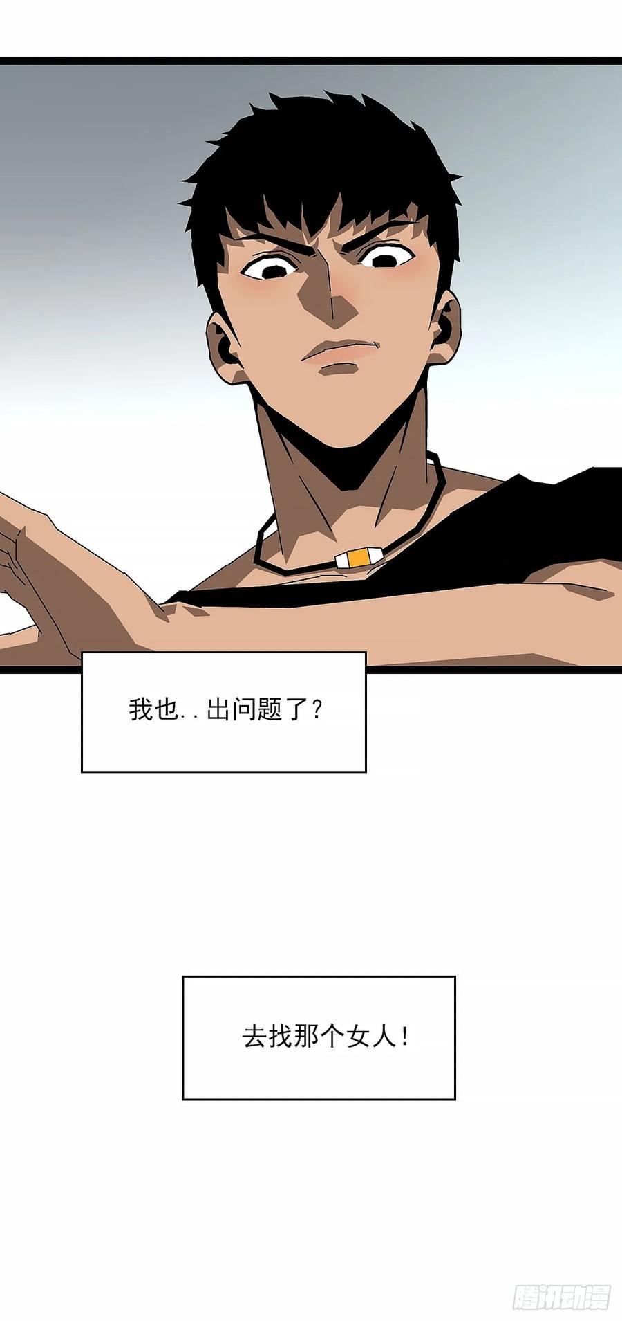 《王炸》黑吃黑 第38页
