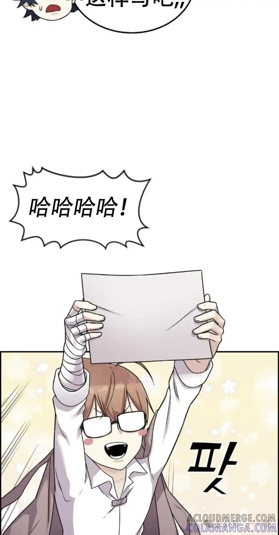 漫画里的罗康林 第19集 补图 重制版 第52页