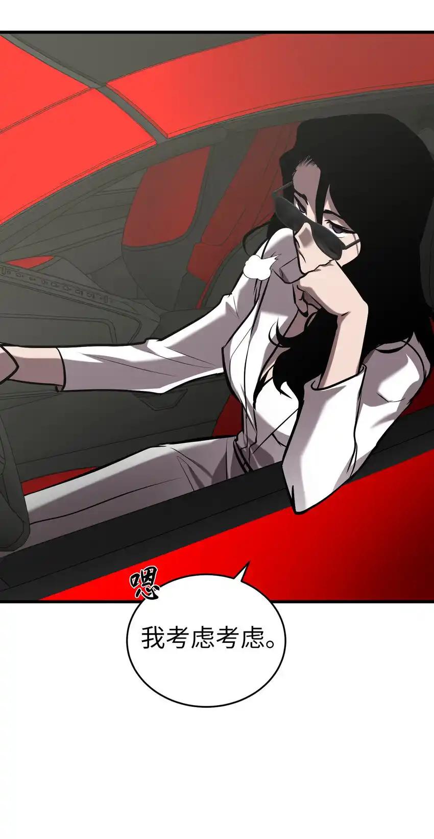《多罗罗 Re：Verse》38 第三十八话 第32页