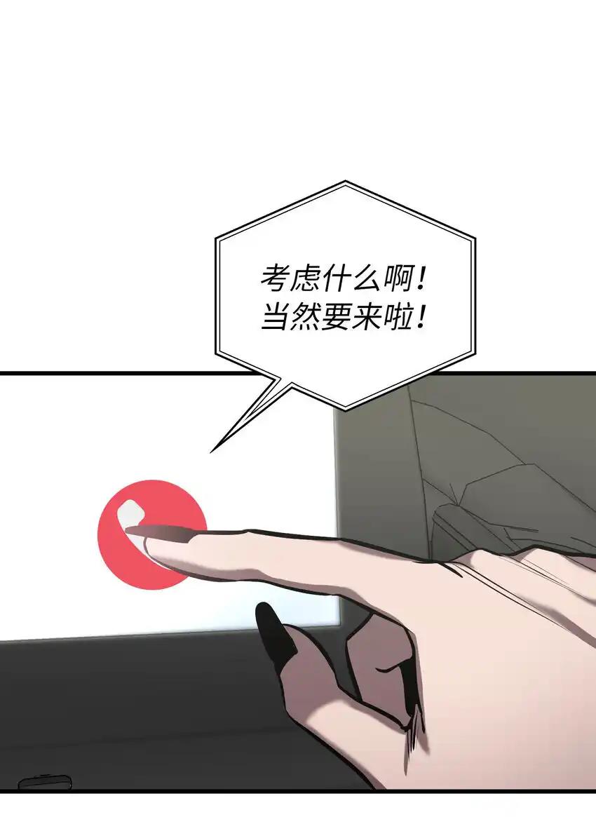 《多罗罗 Re：Verse》38 第三十八话 第33页
