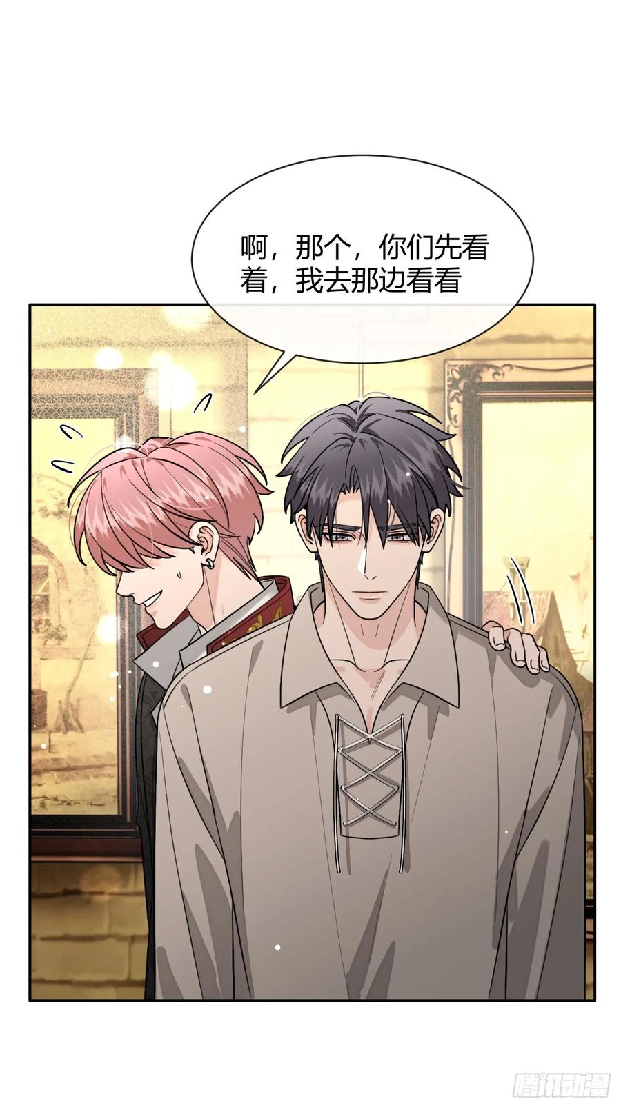 犬大欺主（欺主） 110.各自的身份（本周休息） 第29页