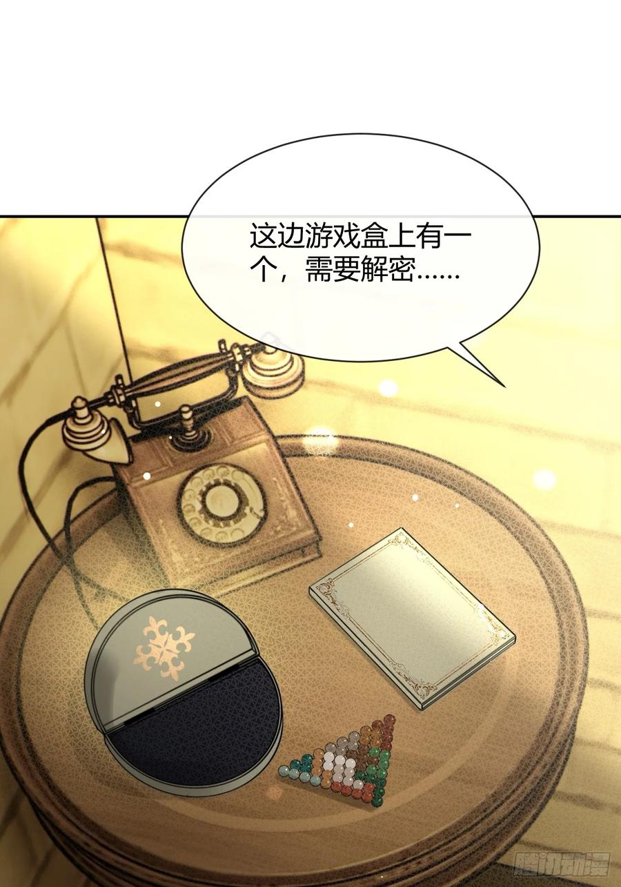 犬大欺主（欺主） 110.各自的身份（本周休息） 第32页