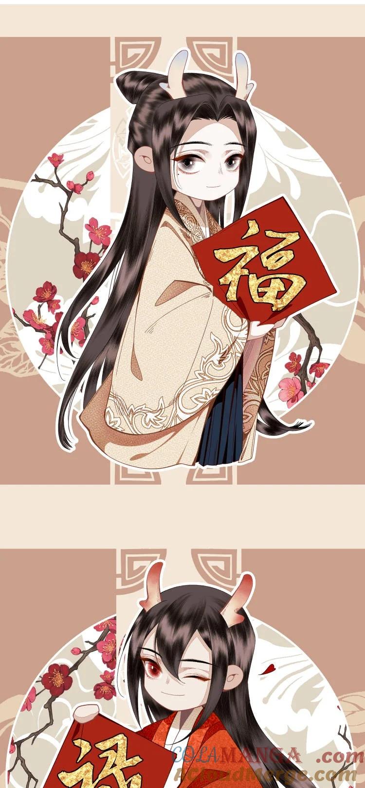 不小心救了江湖公敌 新春 贺图 第2页