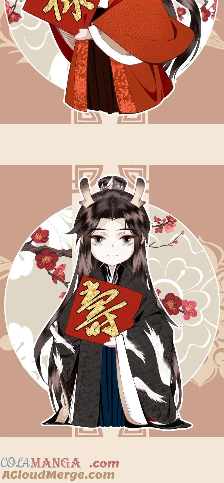 不小心救了江湖公敌 新春 贺图 第3页