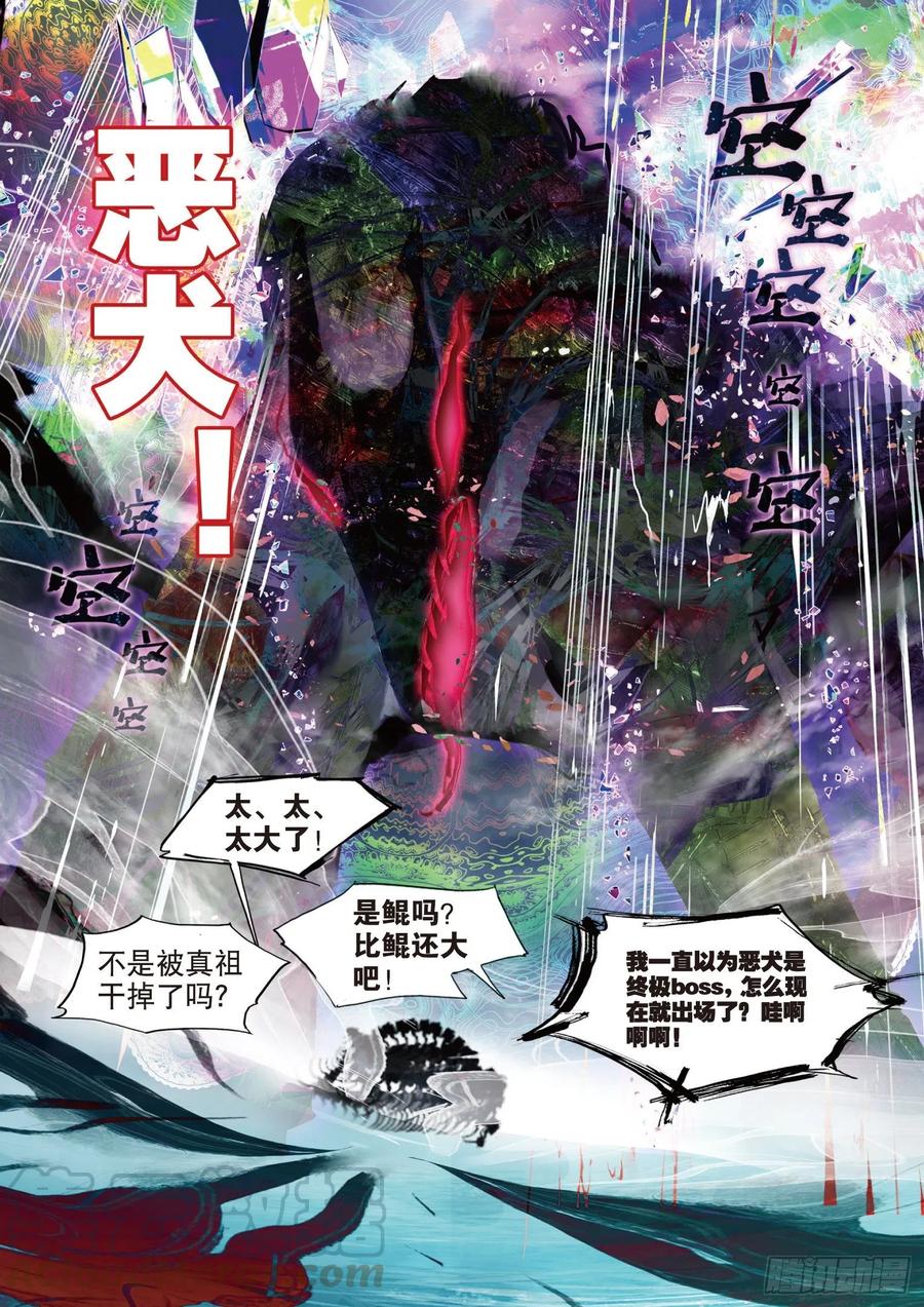 猫箱反转 087月下幻梦城17（上） 第5页