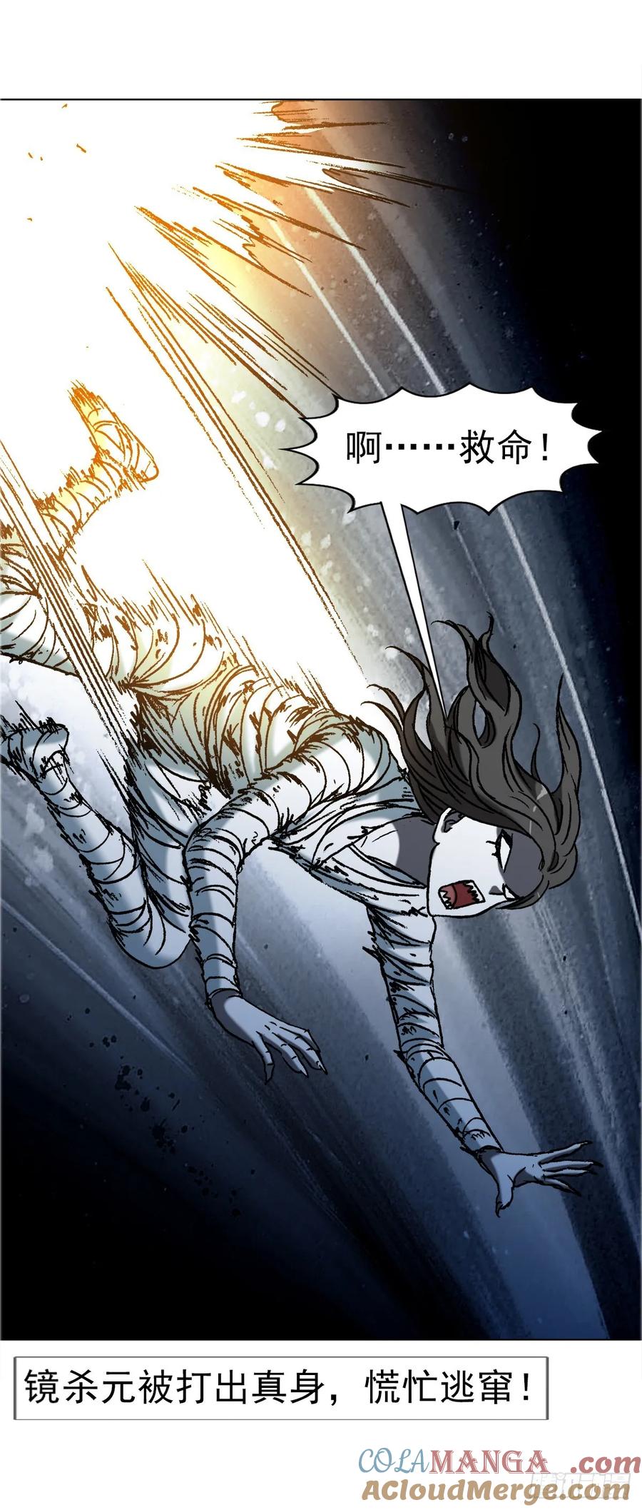 中国惊奇先生（神鬼七杀令） 1649 打上门 第35页