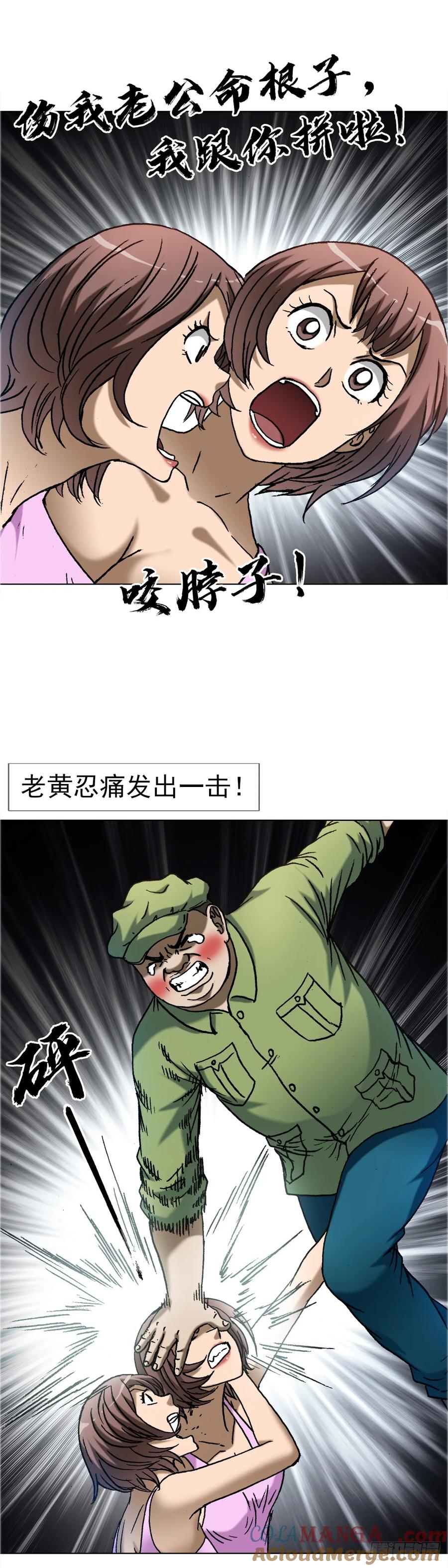 中国惊奇先生（神鬼七杀令） 1649 打上门 第33页