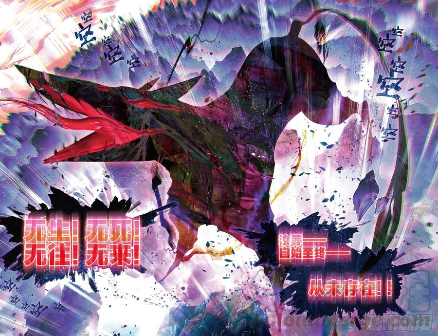 猫箱反转 087 月下幻梦城17（下） 第5页