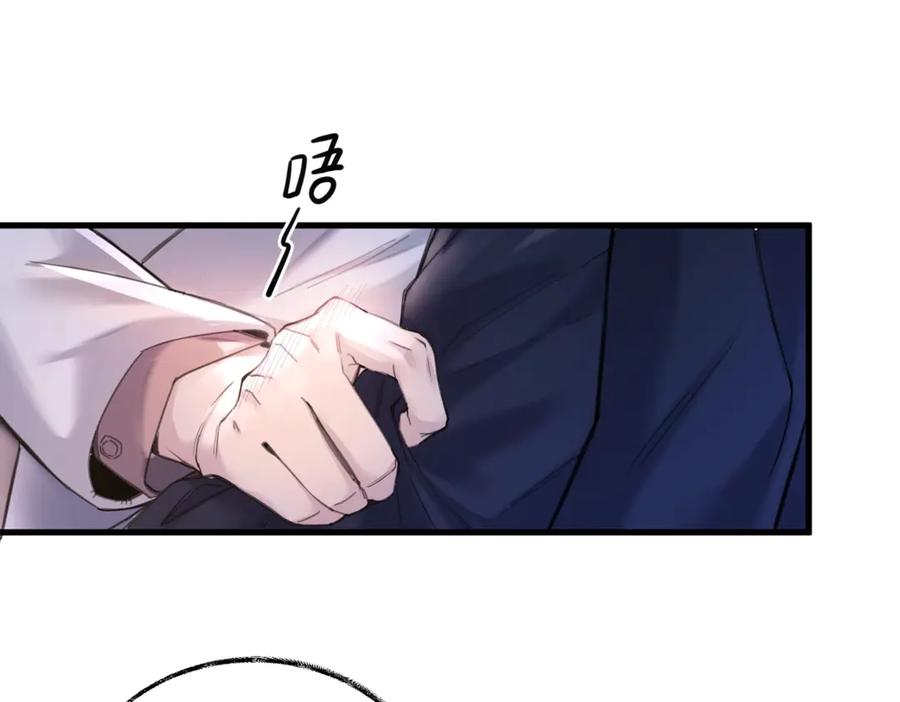 《精卫》第一话 魂穿30年前？ 第48页