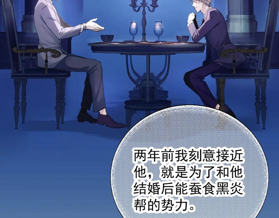 《精卫》第一话 魂穿30年前？ 第43页