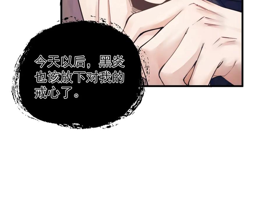 《精卫》第一话 魂穿30年前？ 第46页
